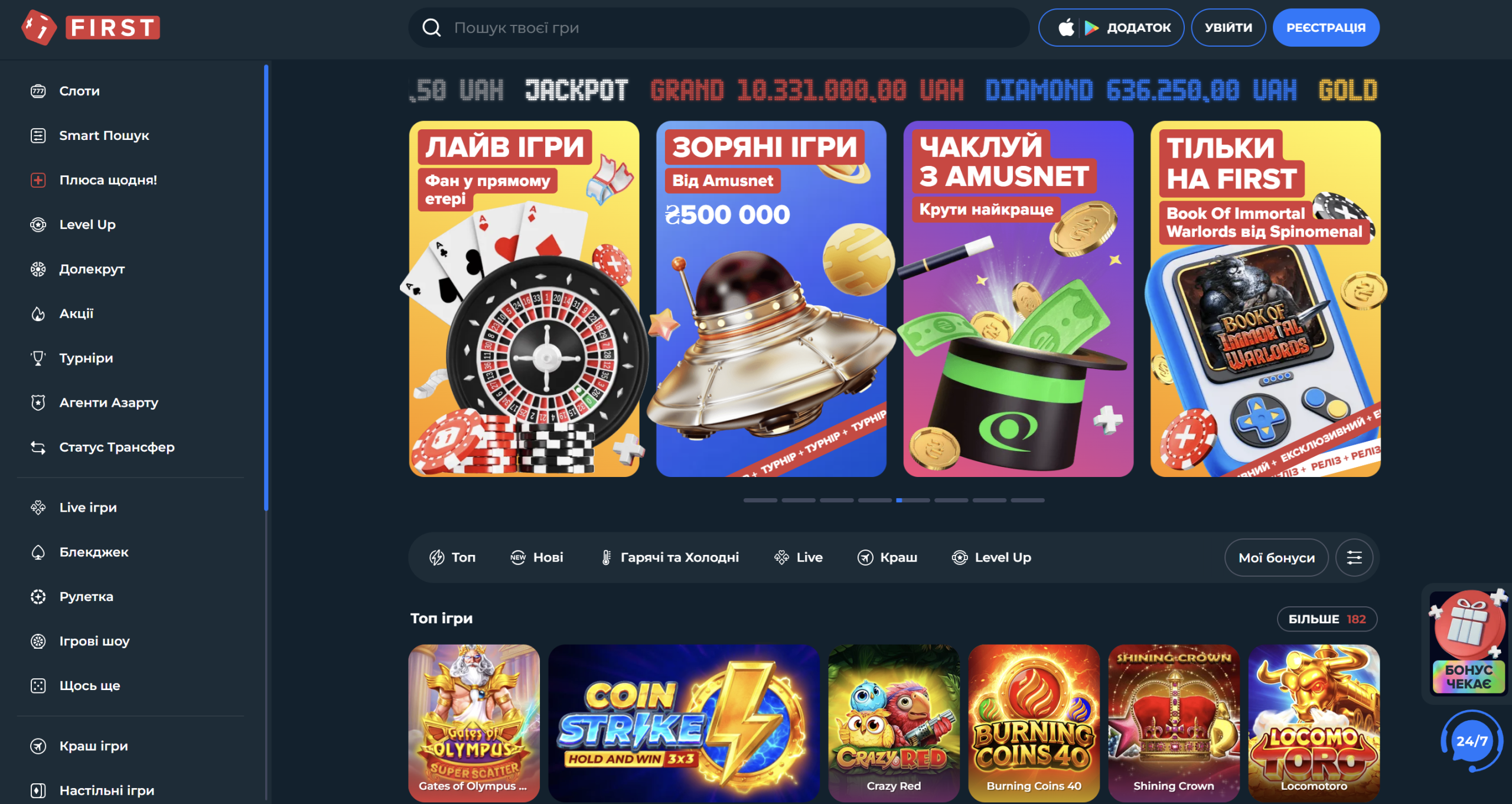 Главная страница онлайн казино First