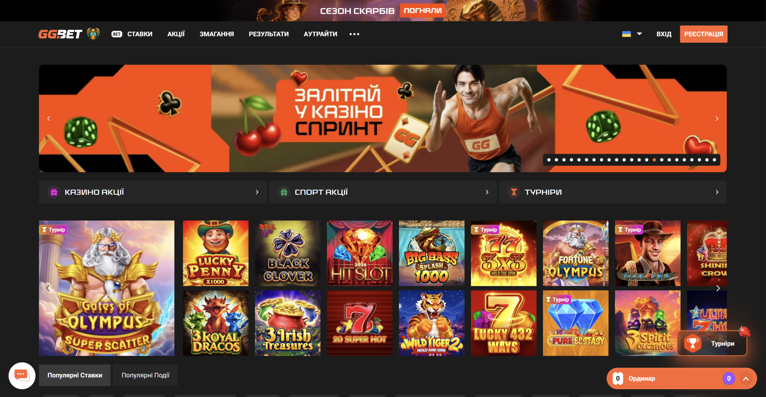 Главная страница онлайн казино GGBet