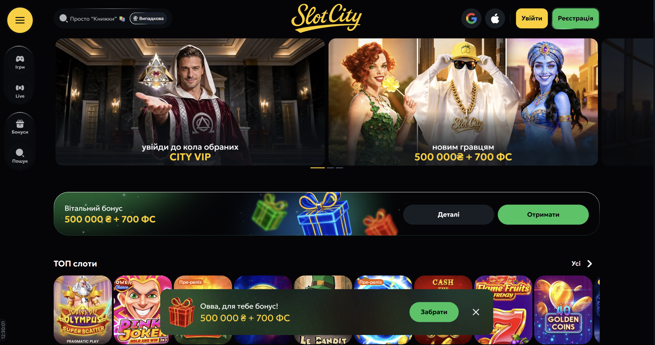 Главная страница онлайн казино Slot City