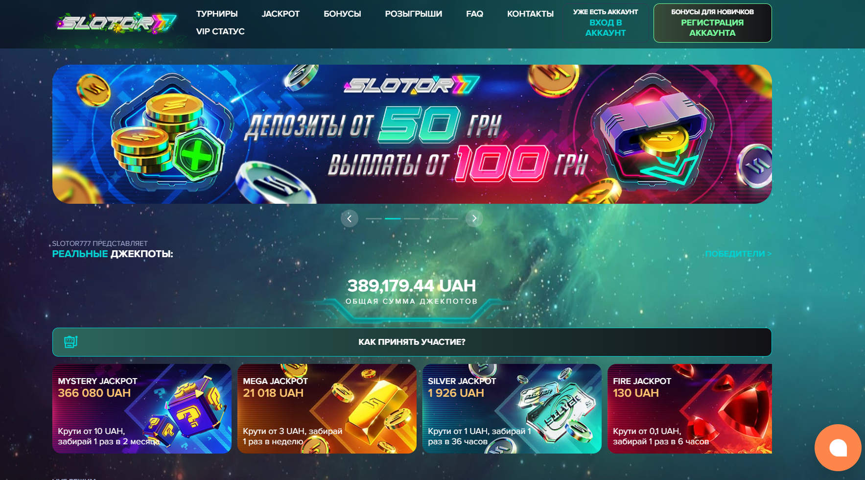 Главная страница онлайн казино Slotor777
