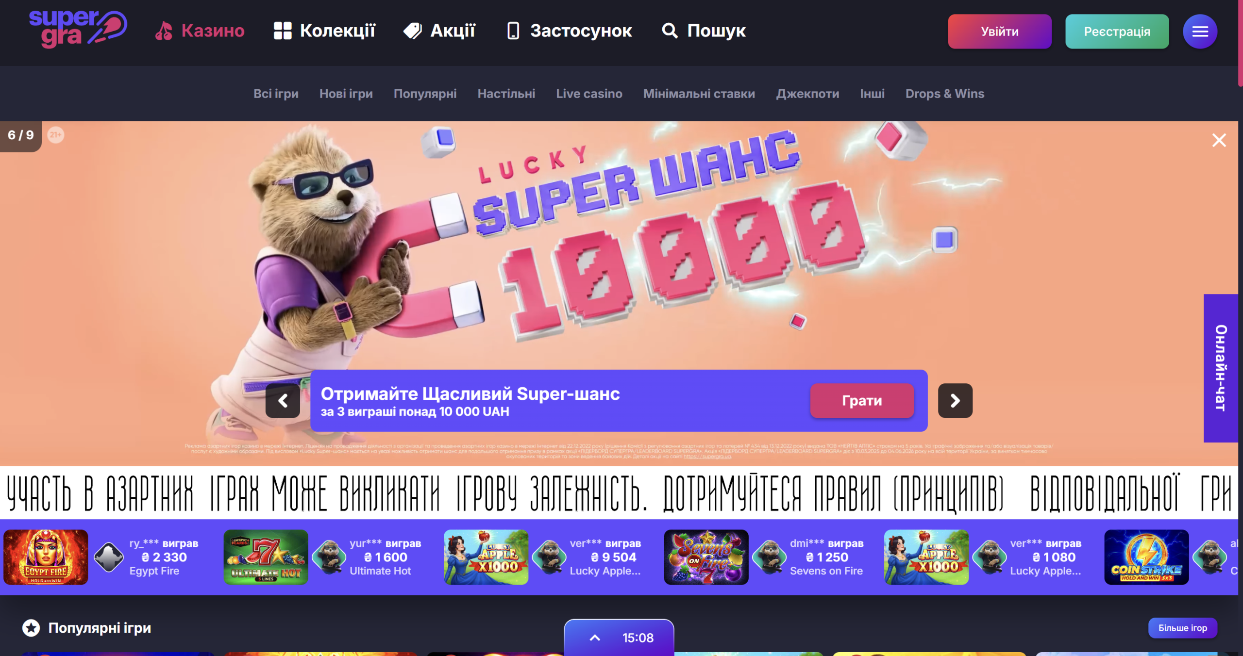 Главная страница онлайн казино SuperGra